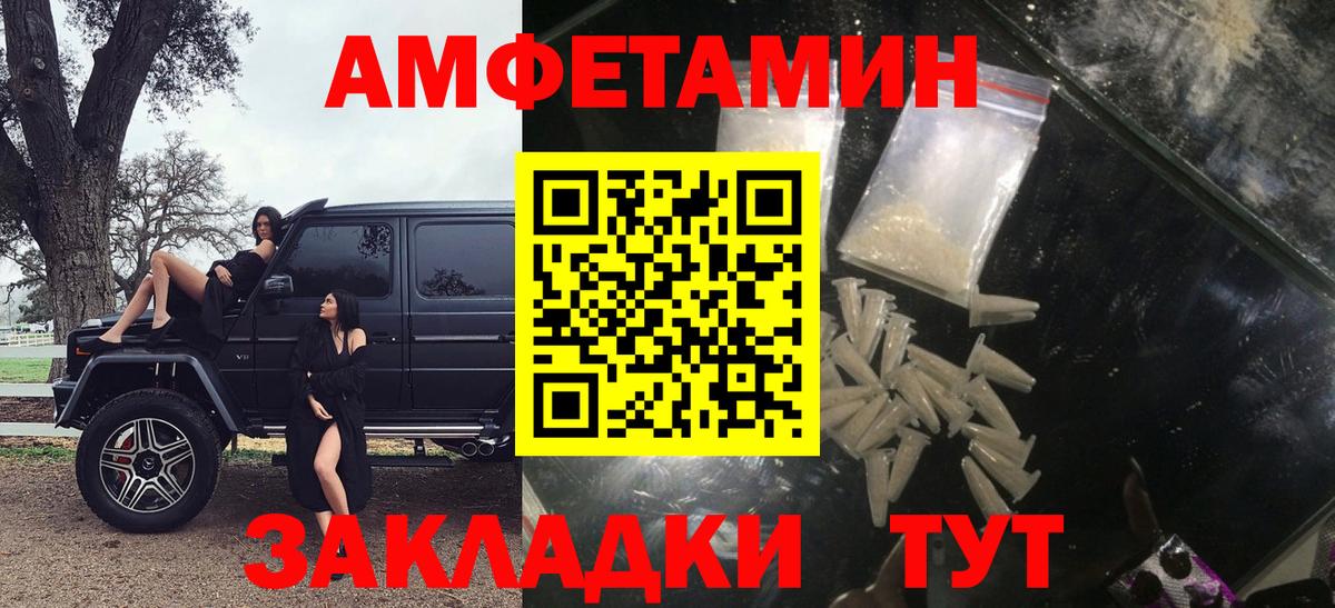 Амфетамин 97% Нефтекамск