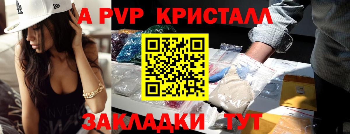 A-PVP СК КРИС  Альфа ПВП  Нефтекамск  сколько стоит  Alpha PVP СК КРИС  Вход с VPN 