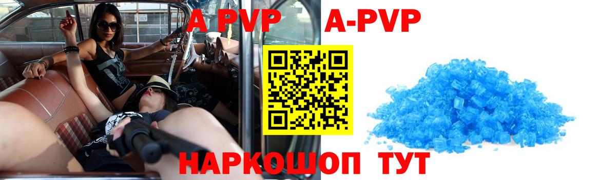 А ПВП крисы CK Нефтекамск
