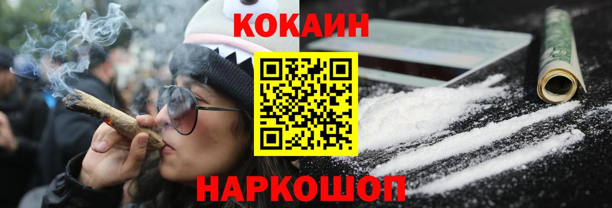 КОКАИН Перу  Вход с VPN  Кокаин Fish Scale  Нефтекамск 