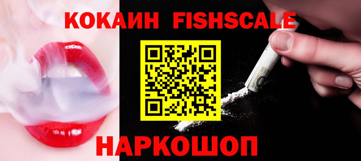 Cocaine Колумбийский Нефтекамск