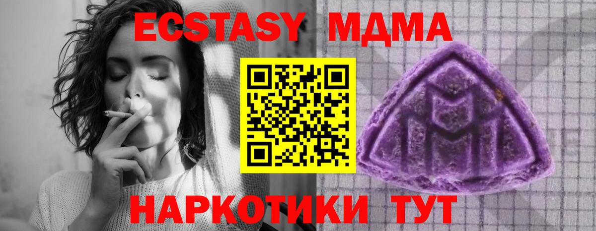 Экстази VHQ  Вход с VPN  Нефтекамск 