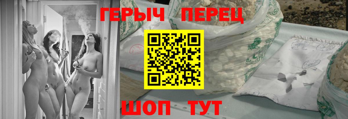 Нефтекамск  ГЕРОИН  Вход с VPN  Героин гречка 