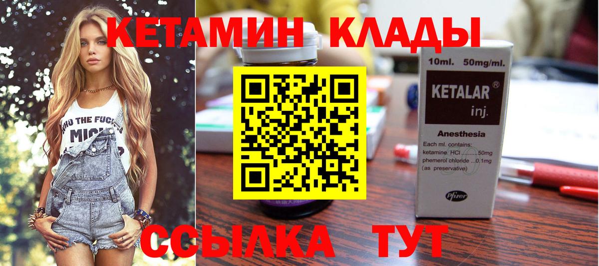 Нефтекамск  Кетамин VHQ  КЕТАМИН VHQ  Вход с VPN 