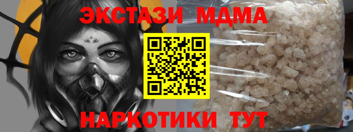 MDMA Molly  MDMA  Нефтекамск  Вход с VPN  МДМА молли 