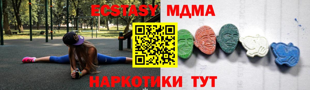 MDMA crystal Нефтекамск