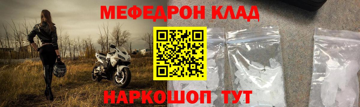 МЕФ  Нефтекамск
