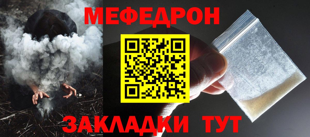 МЕФ кристаллы  Меф  Вход с VPN  Нефтекамск  МЕФ кристаллы 