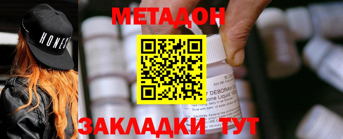 Метадон белоснежный  сайты даркнета какой сайт  Нефтекамск  blacksprut ССЫЛКА  Вход с VPN  Метадон белоснежный 