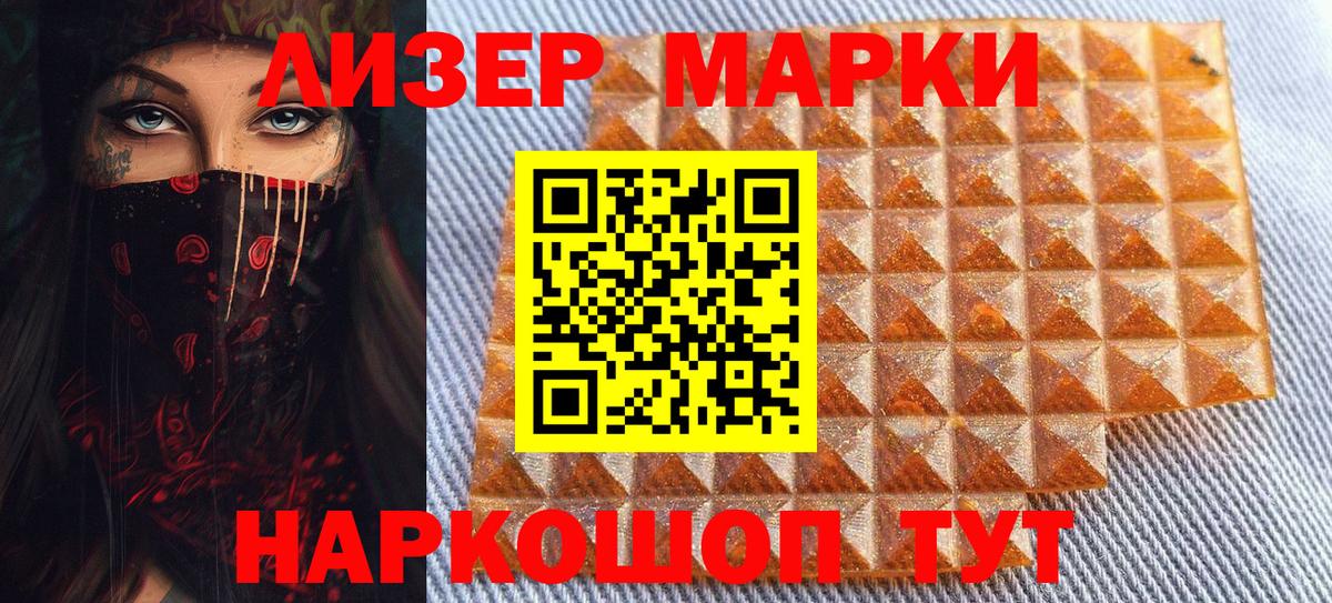 Марки 25I-NBOMe  Вход с VPN  Нефтекамск  Марки N-bome 1,8мг 