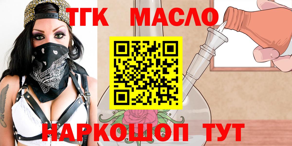 Дистиллят ТГК вейп Нефтекамск