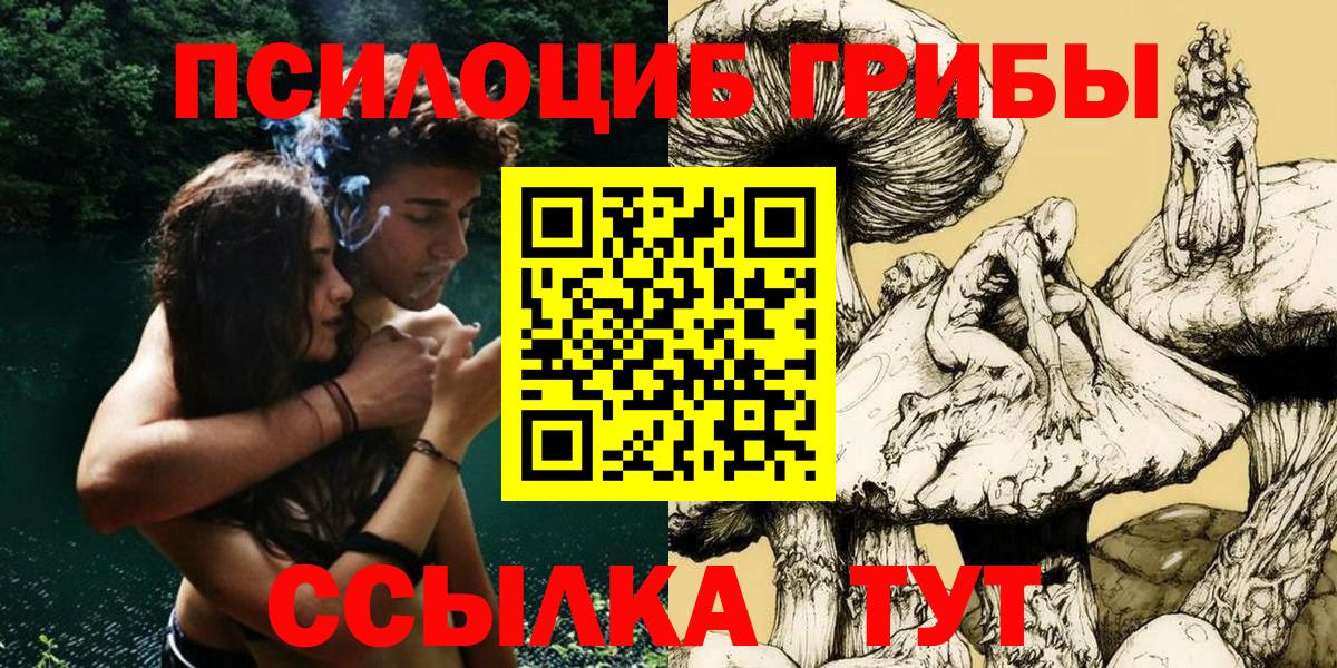 Псилоцибиновые грибы Magic Shrooms Нефтекамск